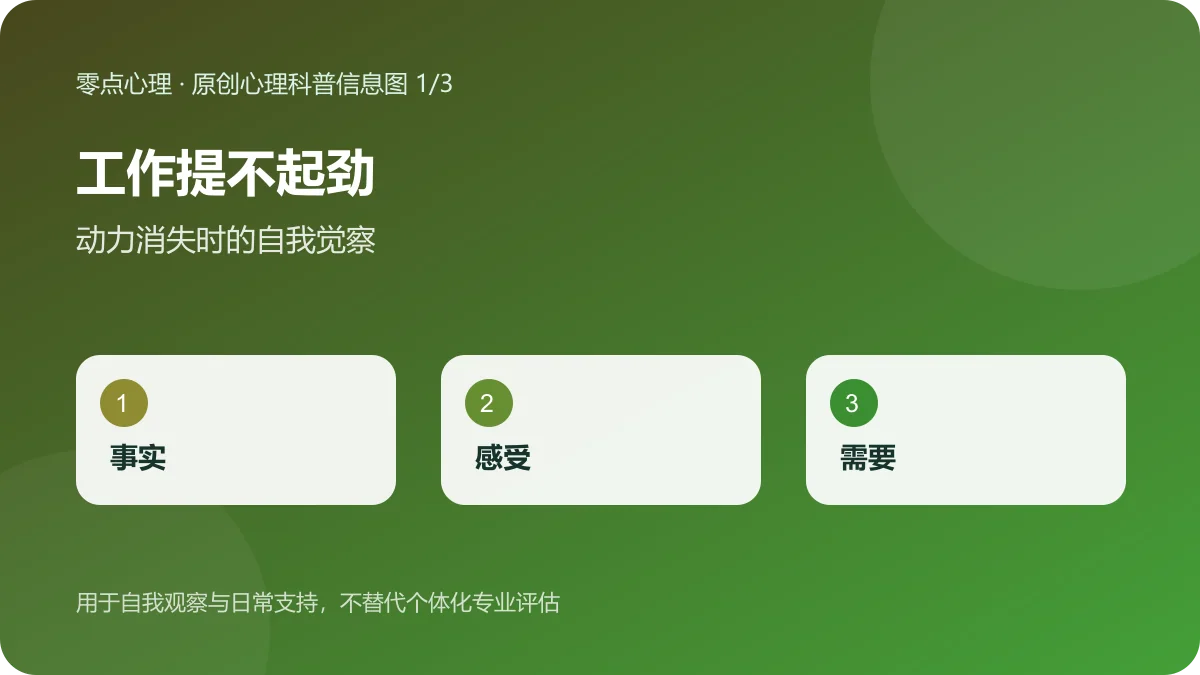 工作提不起劲：分清疲惫与离开