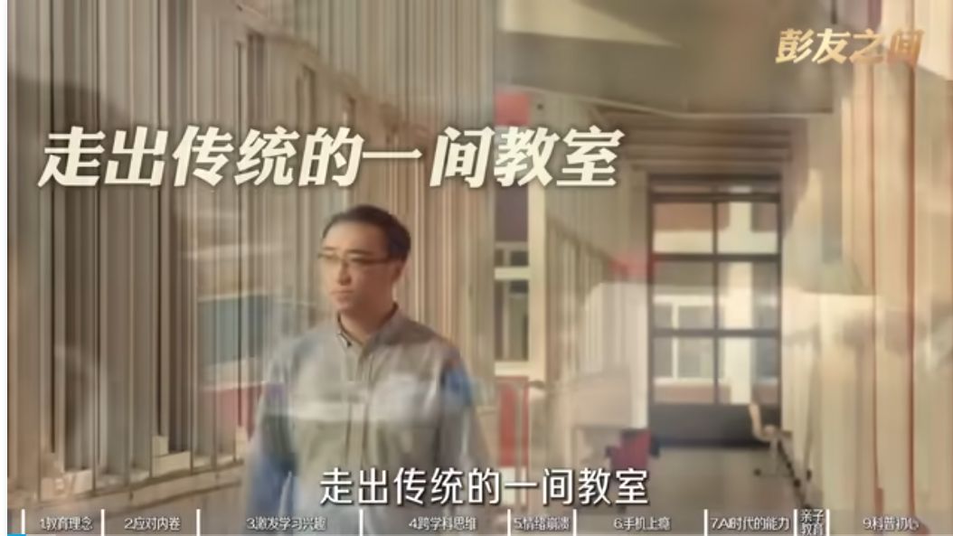 清华心理学教授彭凯平和3000万粉丝国民数理老师李永乐谈手机成瘾、厌学、AI时代孩子的竞争优势视频封面