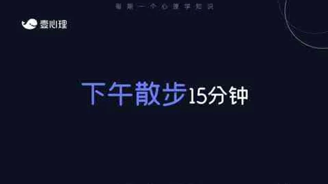 8个迹象表明，你已经“情绪衰竭”了！你中了几条？视频封面