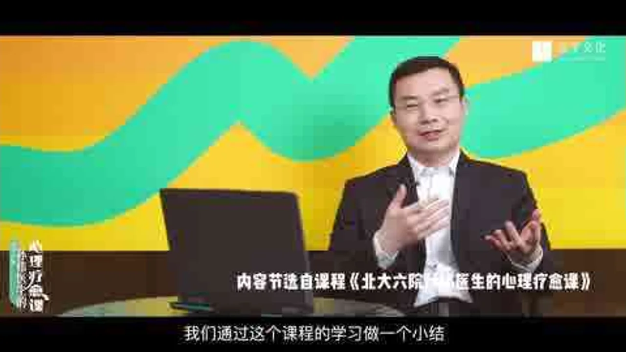 北大六院医生分享：一堂关于抑郁症、治疗与重生的必修课【孙伟】视频封面
