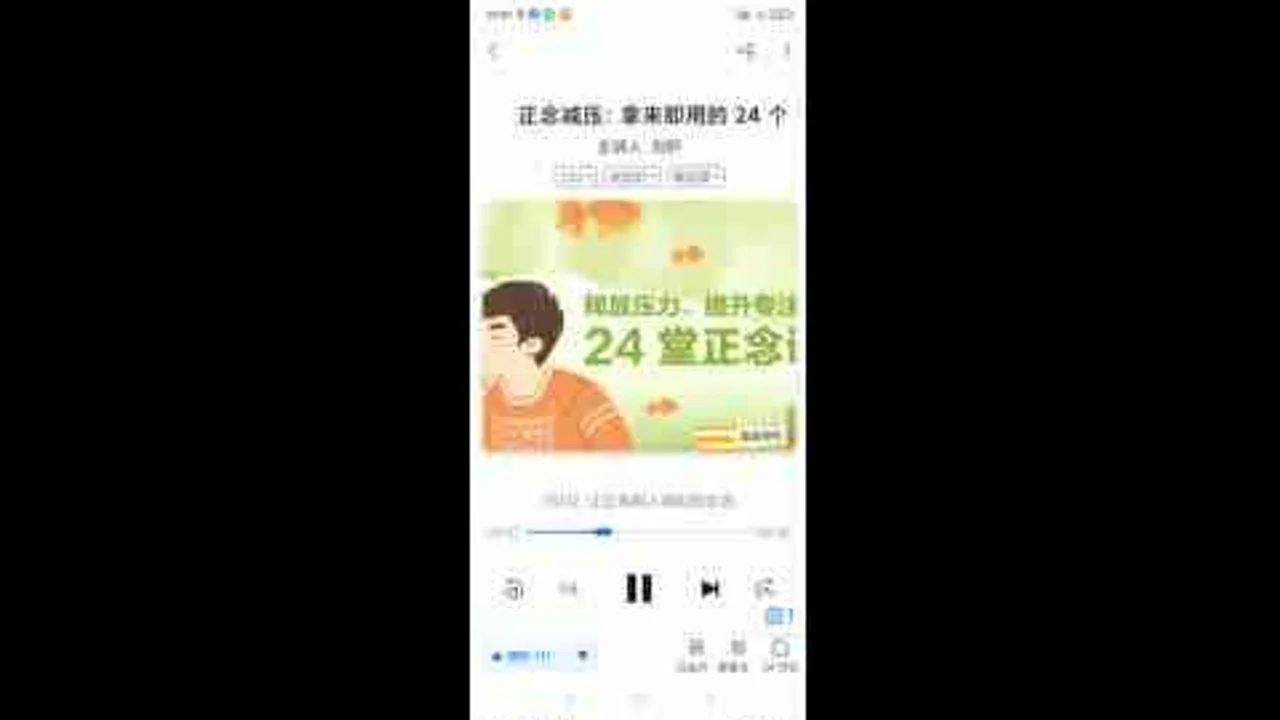 伴随音乐的情绪急救练习视频封面