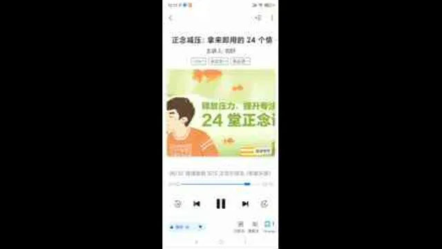 伴随音乐的情绪急救练习视频封面