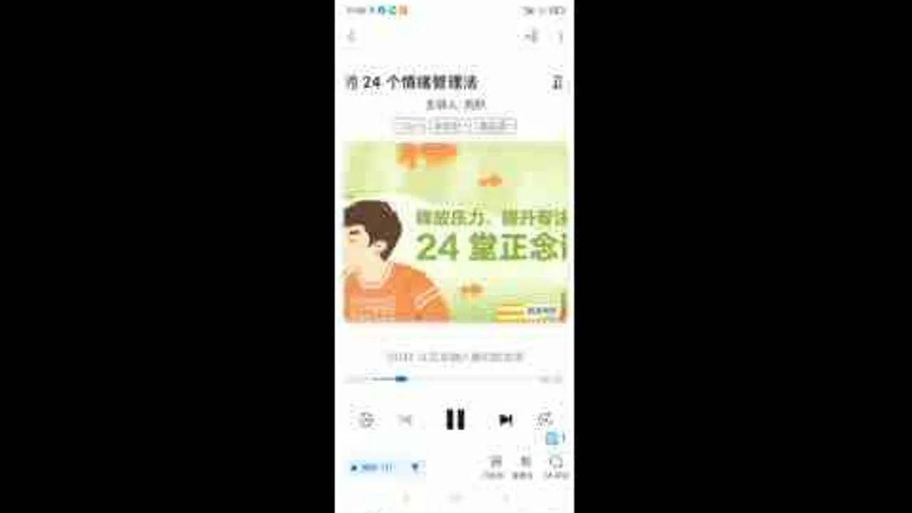 练习正念需要怎样的心态视频封面