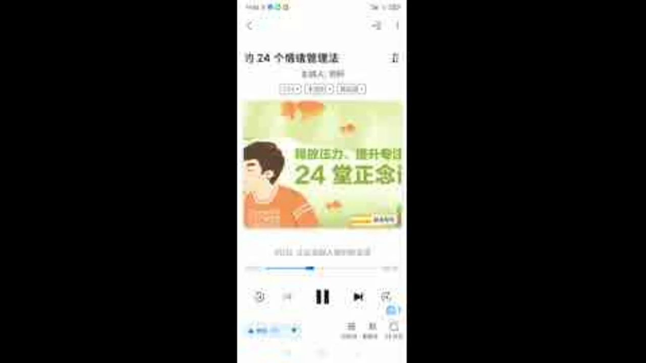 早晨的正念唤醒练习视频封面