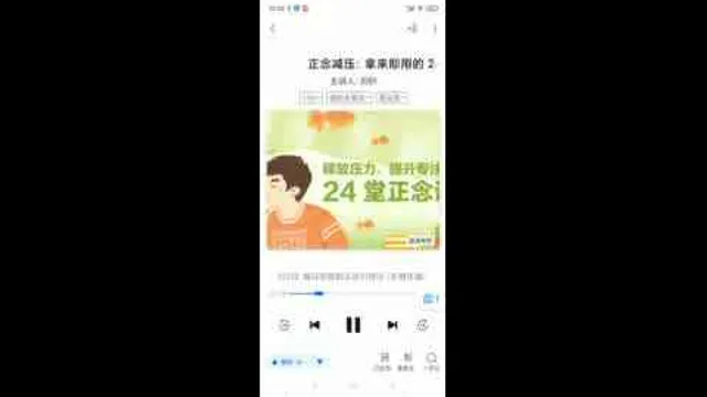 早晨的正念唤醒练习视频封面