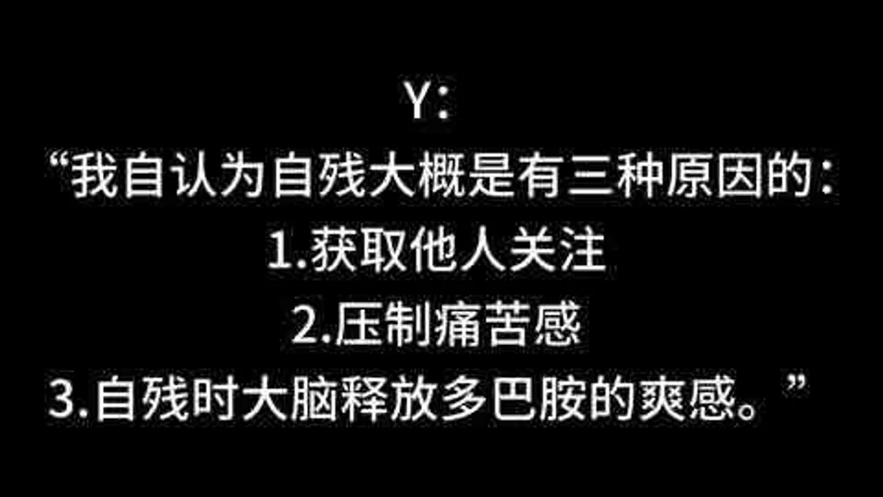 两位抑郁症患者的互救对话视频封面