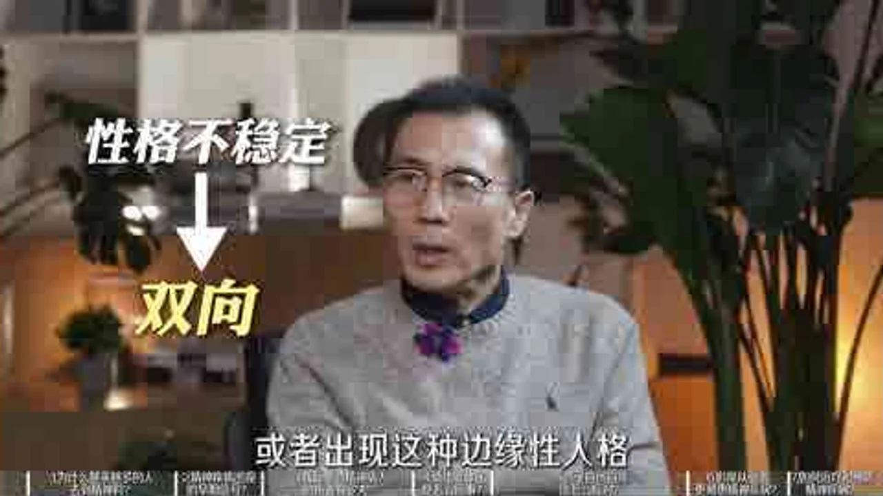 彭凯平对话姜涛:焦虑、抑郁、躯体化,一位精神科医生35年的“救心”指南视频封面