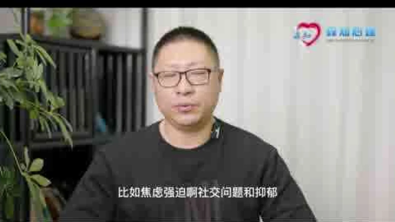 强迫，焦虑，恐惧，自卑的本质：来自于你内心深处的恐惧！视频封面
