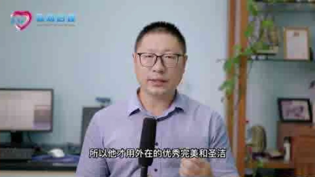 精神内耗：如何才能自我接纳—爱自己！视频封面