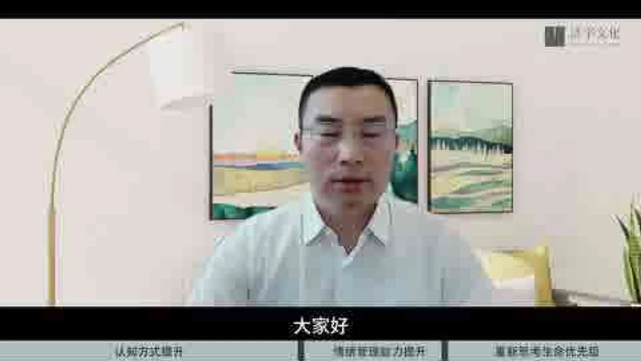 “我曾以为抑郁毁了我，后来发现它唤醒了我”【北大六院孙伟】视频封面