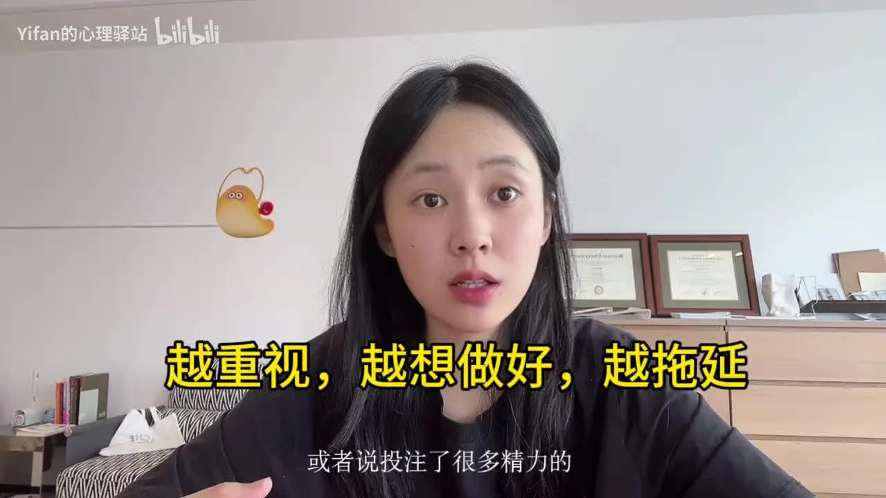 拖延｜一开始，哪就会有完美的草图；焦虑、强迫、抑郁、拖延的关系视频封面