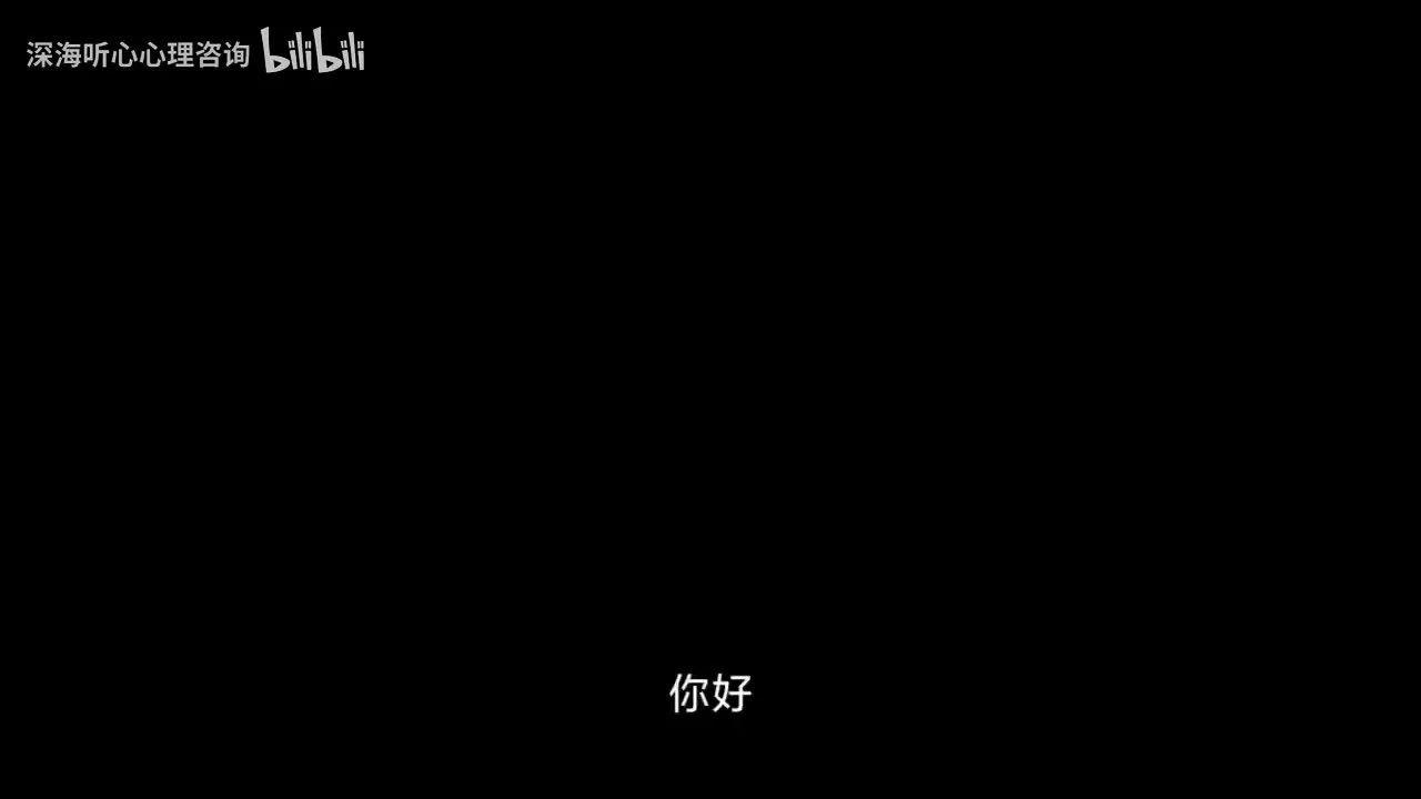 什么是复杂性创伤——复杂性创伤所诱发的感受层面的极致退行视频封面