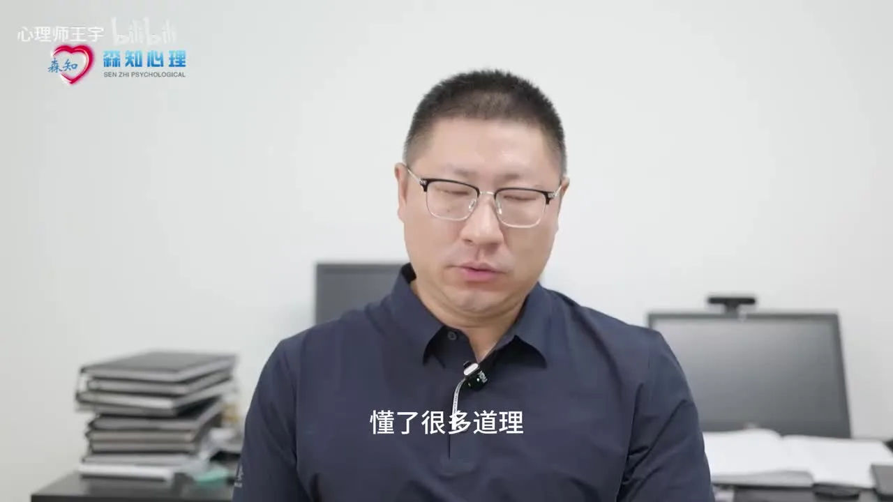 你只是一个被吓坏的孩子—恐惧、强迫焦虑的解析视频封面