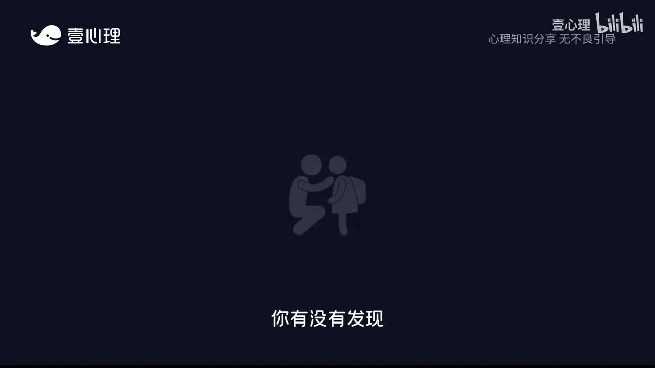 从小越听话懂事的“乖”孩子，长大后越拧巴内耗？背后藏着3种心理创伤视频封面
