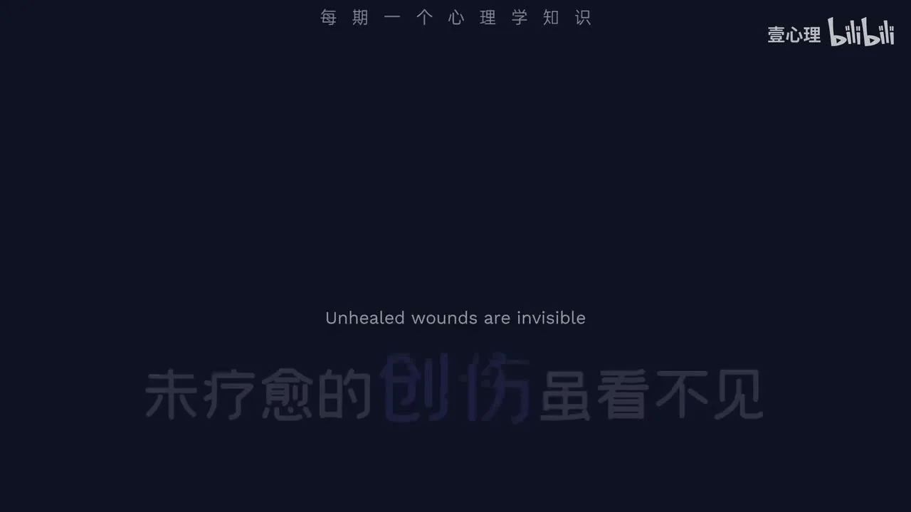 这些你以为的正常行为，其实是童年创伤！视频封面
