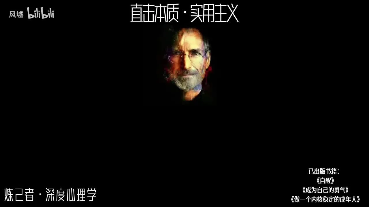 内耗的本质是什么？视频封面