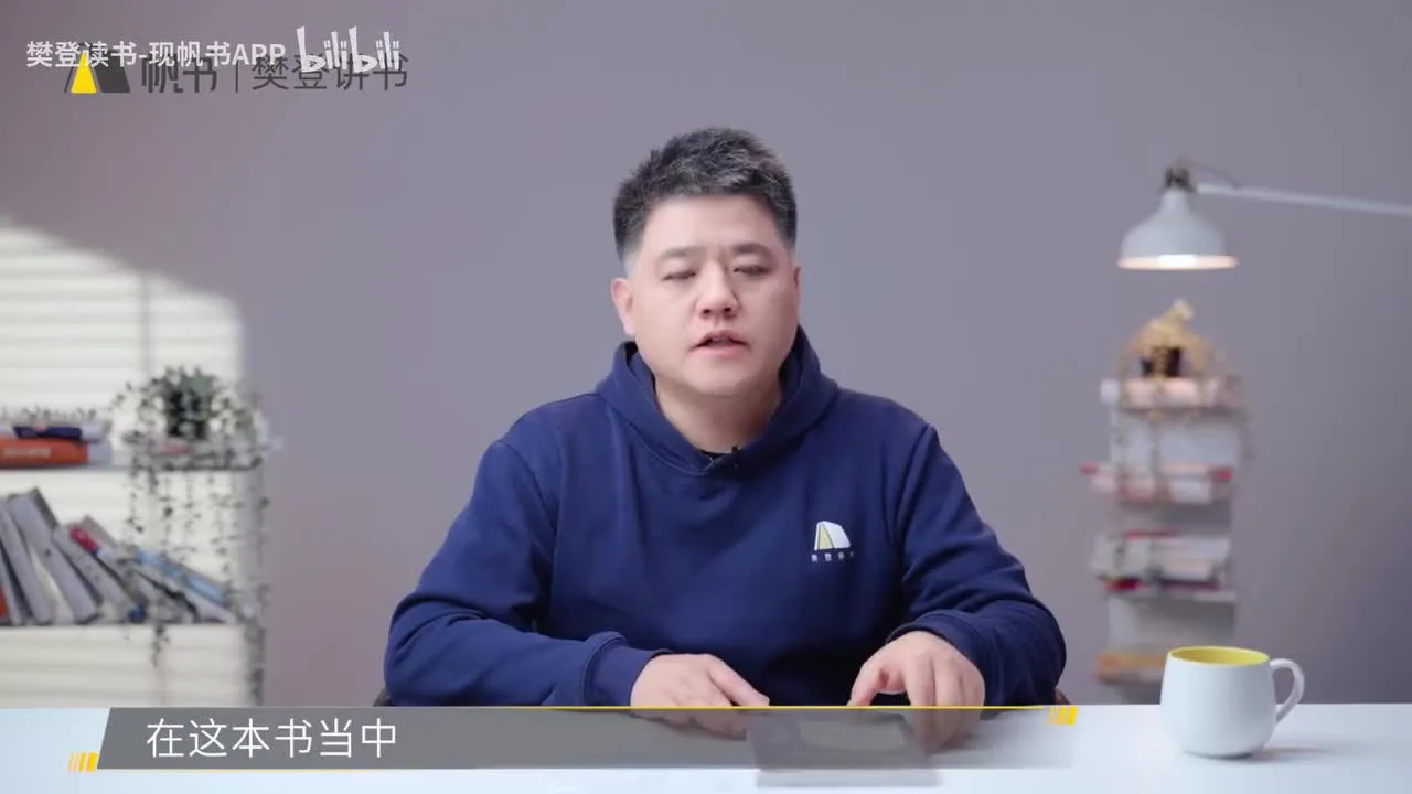 如何运用沟通技巧把话说进别人心里？视频封面