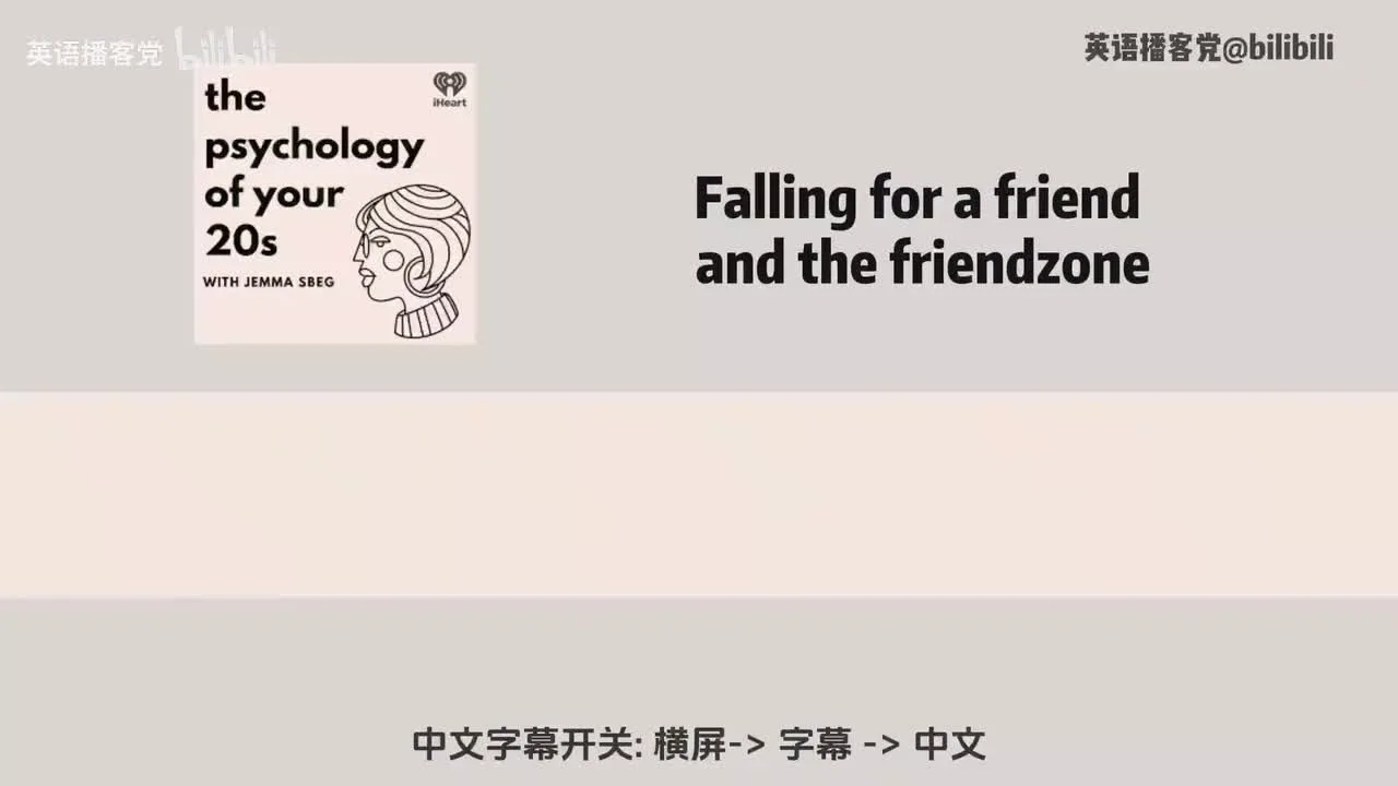 英语播客｜友情到爱情的跨越：如何处理对好友的浪漫情愫| 心理学个人成长英文播客 Podcast视频封面