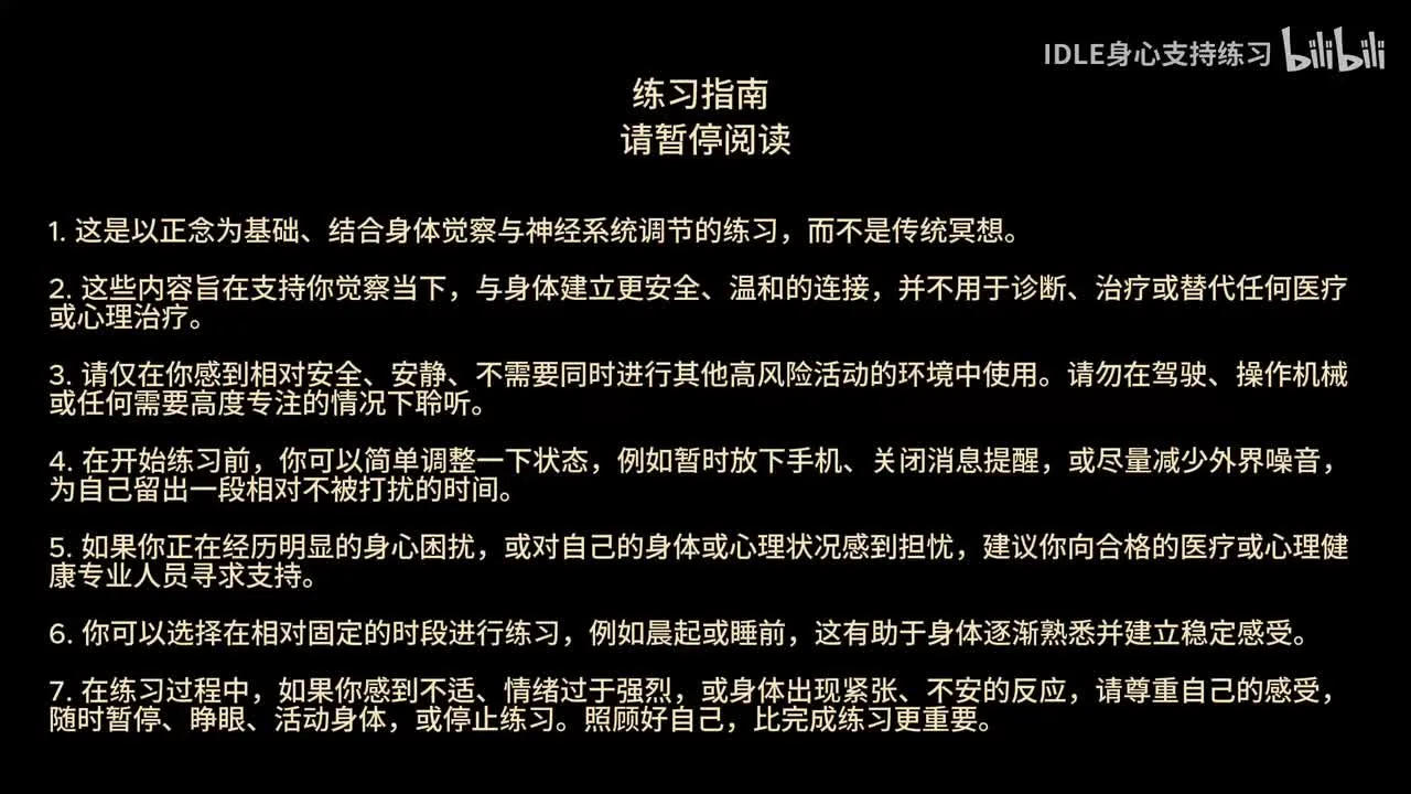 🍃把想法放在叶子上，让它慢慢经过｜15分钟ACT认知解离・正念・前额叶练习视频封面