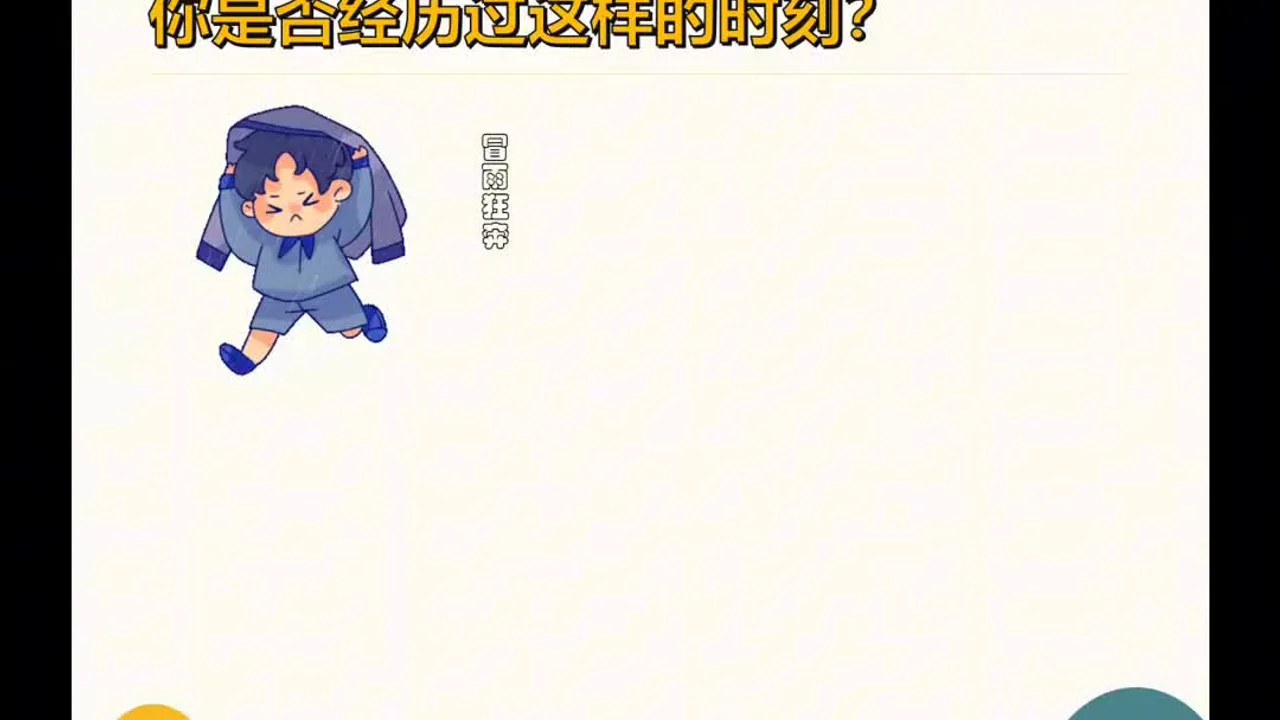 《换个角度看问题——情绪ABC理论》微课视频封面