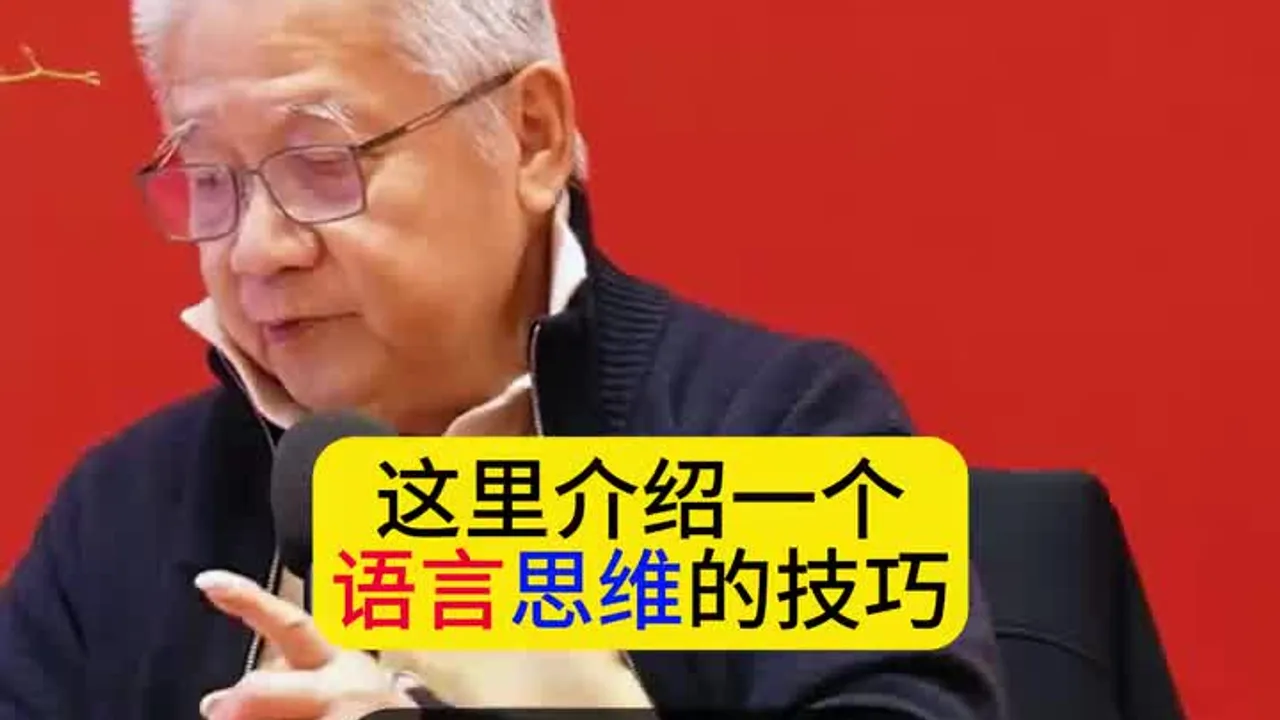 嘴笨不懂接话这个心理学的技巧可以帮你成为沟通高手视频封面