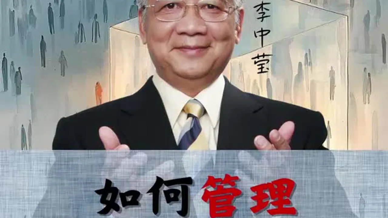如何管理自己的情绪视频封面