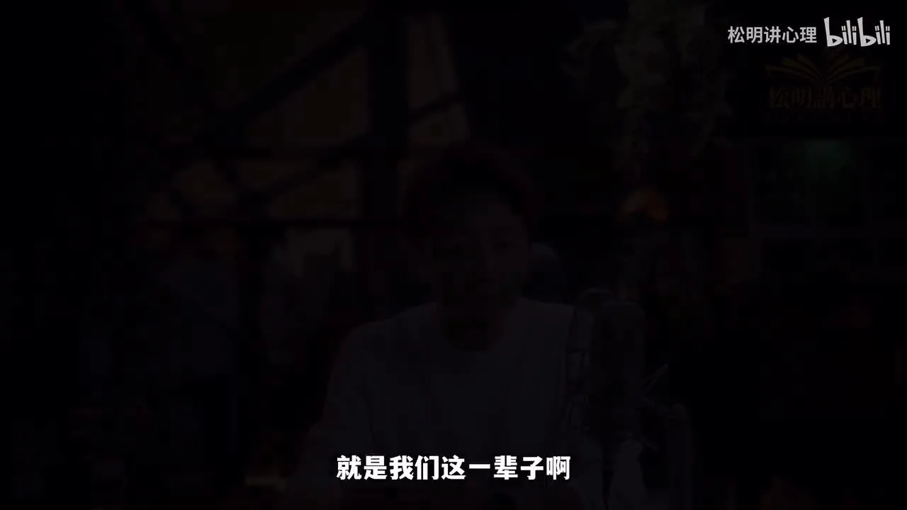 信任，是所有心理建设的地基｜四个层面深度解读视频封面