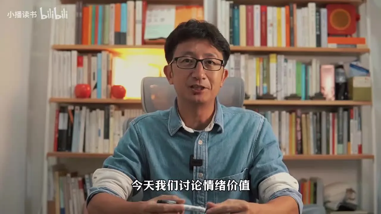 情绪价值的本质是什么？视频封面