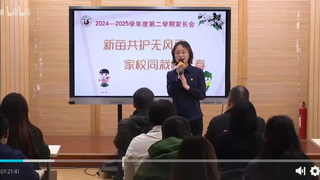 如何激发孩子学习内在动力家长会版视频封面