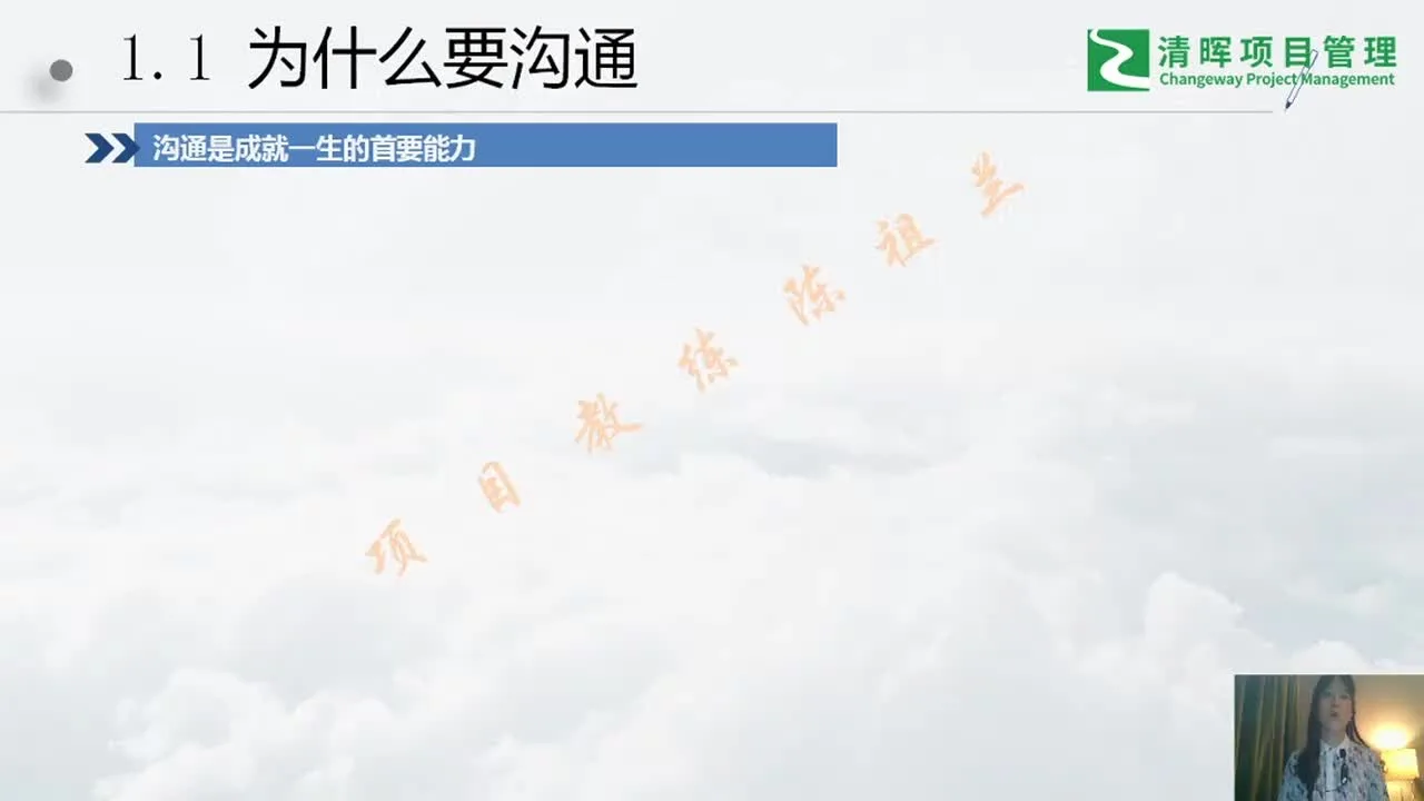 如何有效沟通及一些好用的沟通技巧视频封面